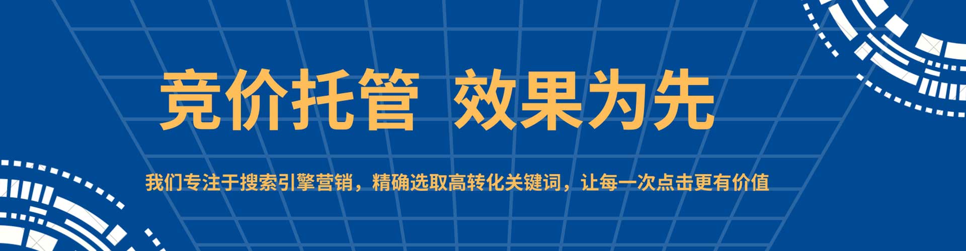 七台河sem怎么做
